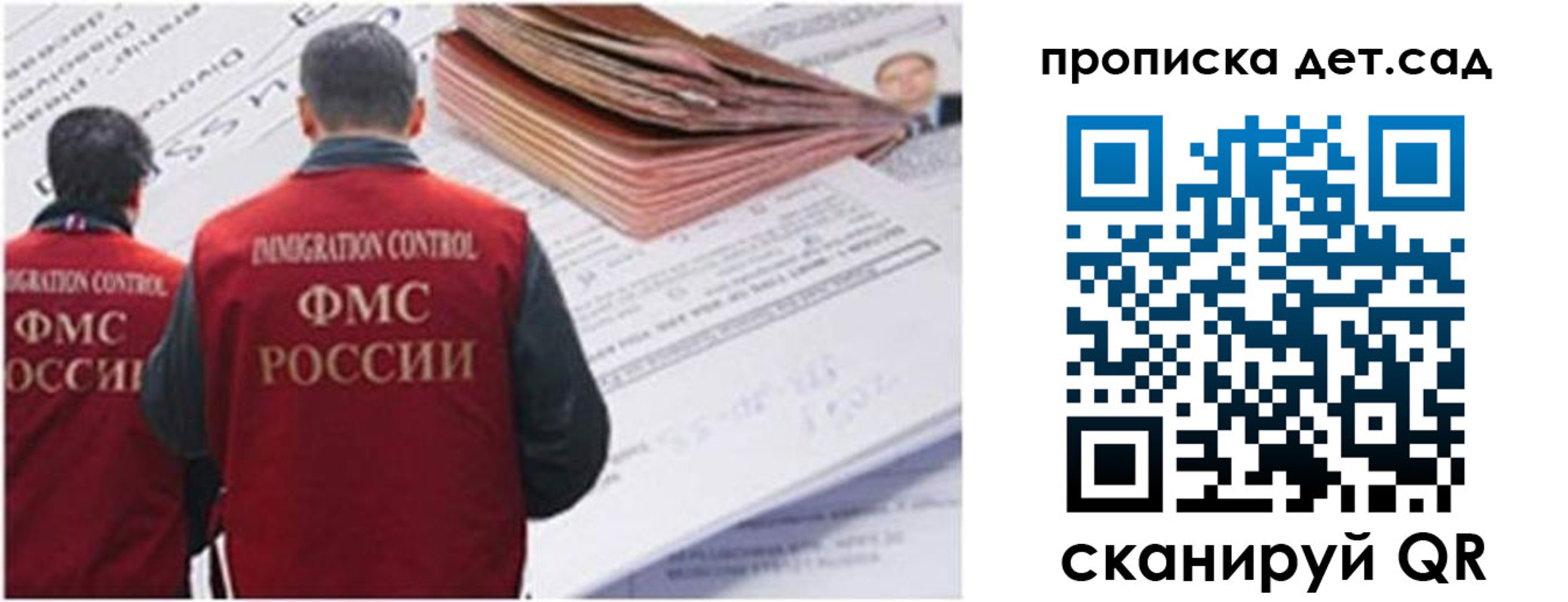прописка иностранных граждан в Звенигово