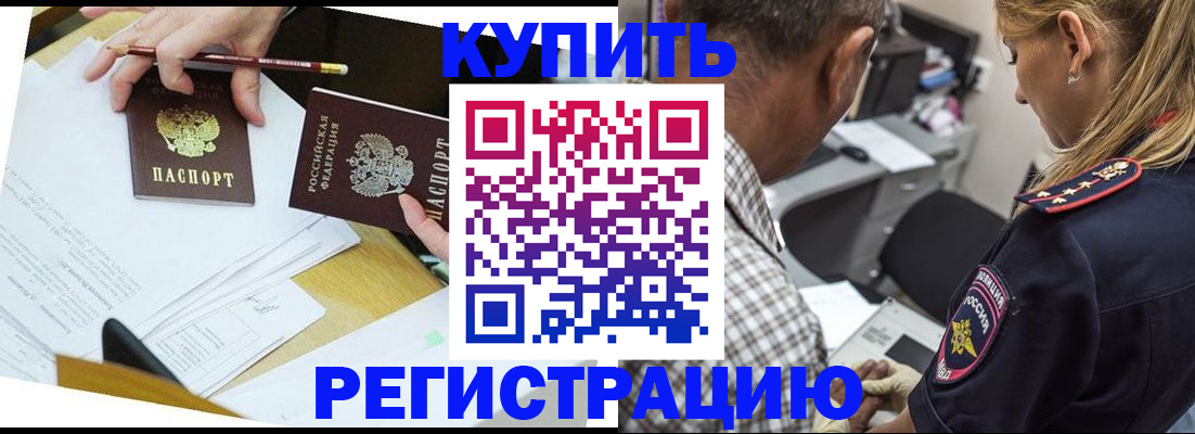 временная регистрация госуслуги в Звенигово