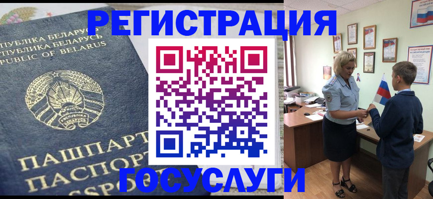 временная прописка в Звенигово