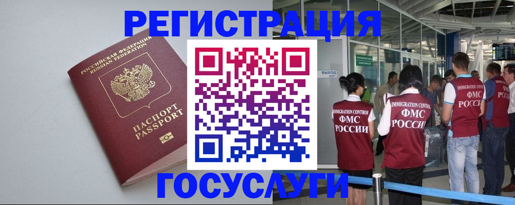 прописка для военкомата в Звенигово