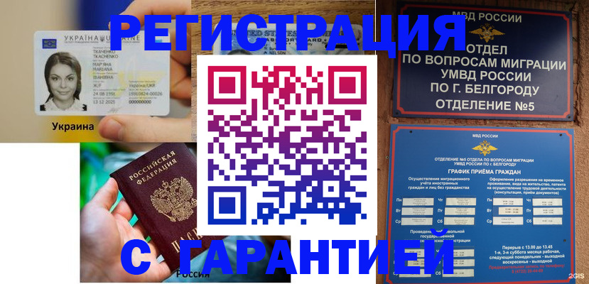 прописка иностранных граждан в Звенигово