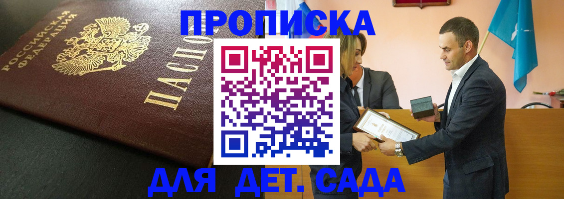прописка иностранных граждан в Звенигово