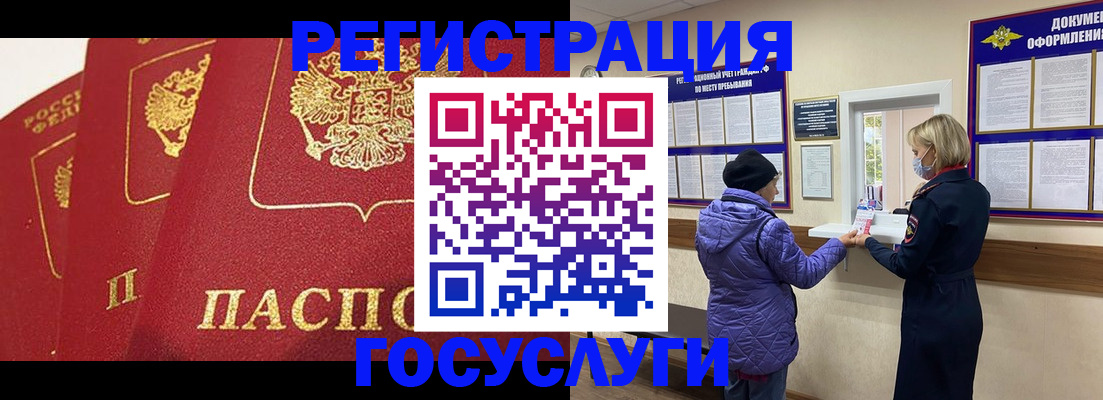 прописка законно в Звенигово